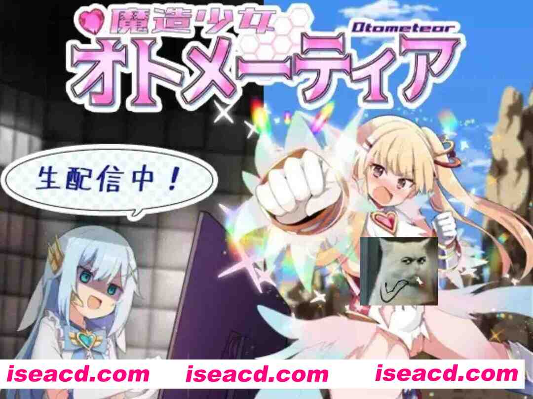 图片[1]-[日式RPG/AI汉化] 魔造少女奥托梅蒂亚 ～公开直播中 魔造少女オトメーティア ～生配信中! V1.13 AI汉化版 [800M/cv]-嘤嘤怪之家