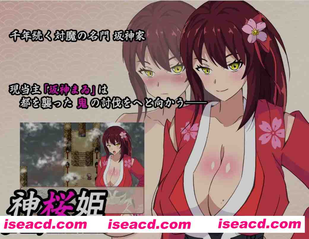 图片[1]-[日式RPG/AI汉化] 神樱姬~好胜的冷面大奶巫女被权力者寝取，堕落成受虐女M AI汉化版 [1.4G/新作]-嘤嘤怪之家