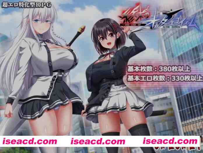 [大作RPG/AI汉化/动态CG] [狗叫社新作] 末路自我主义 終末のオルターエゴイズム 体験版α版 [5G/新作/全CV]