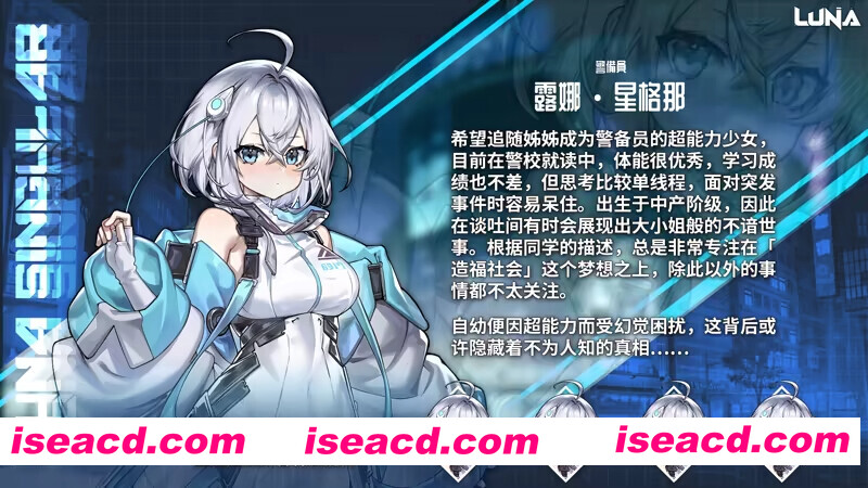 图片[10]-【互动SLG精品/官中/动态/PC】露娜 LUNA Ver1.2.066 官方中文步兵版【7.30G/CV】-嘤嘤怪之家