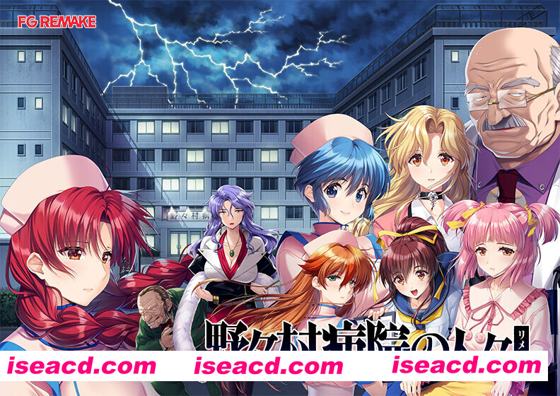 图片[1]-【恶堕拔作ADV/汉化/PC】野野村医院的人们 重制版 野々村病院の人々リメイク AI汉化内嵌版+全CG 【3.25G/CV】-嘤嘤怪之家