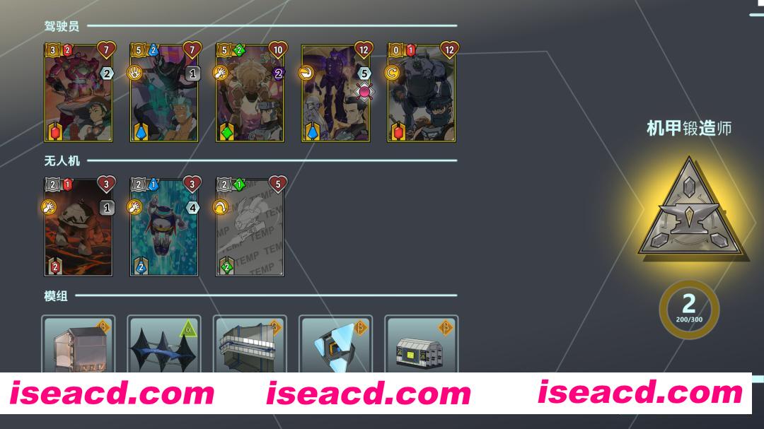 图片[6]-[机甲卡牌RPG/中文/2D] 战甲王牌/Battle Suit Aces Build.20305022 官方中文版 [4.6G/新作]-嘤嘤怪之家