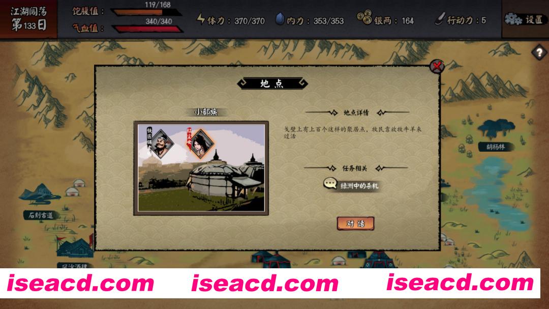 图片[6]-[RPG/中文/2D] 江湖余生：缘起 v0.7.26 官方中文版 [900M/新作]-嘤嘤怪之家