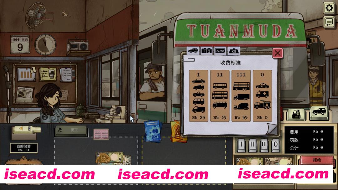 图片[1]-[模拟SLG/中文/2D手绘风] 1998：收费员的故事/1998: The Toll Keeper Story  Build.20559465 官方中文 [2.2G/新作]-嘤嘤怪之家