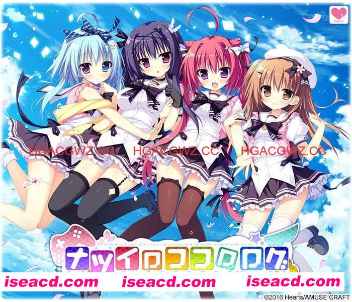 【ADV/精翻汉化/CV】夏色心跳日志【电脑/4.8G】