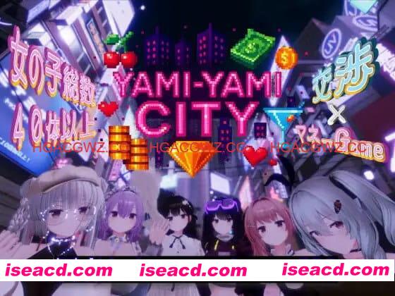 【3D/AI汉化/动态】黑暗之城v1.10【PC/9.2G】Yami-Yami City v1.10