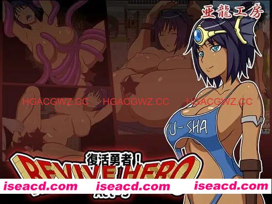 【RPG/AI汉化/动态/MTool】Revive Hero -复活勇者-v1.0 Act-1~3 合集【PC/1.4G】