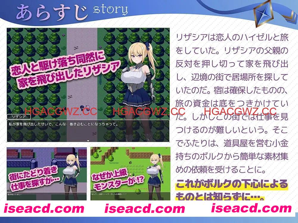 【RPG/AI汉化/MTool/NTR】冒险者莉莎西亚 -矛盾与屈辱的三日-【PC/1.3G】