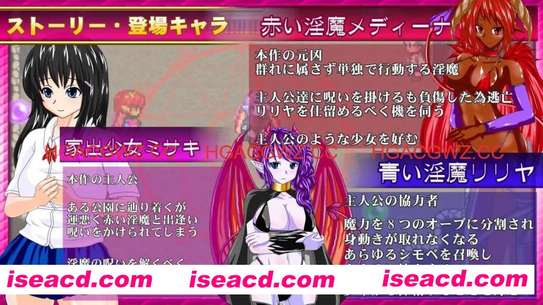 【ARPG/AI汉化/MTool】魅魔宝珠 ～离家少女与两只淫魔～v1.2.1b【电脑/1.6G】