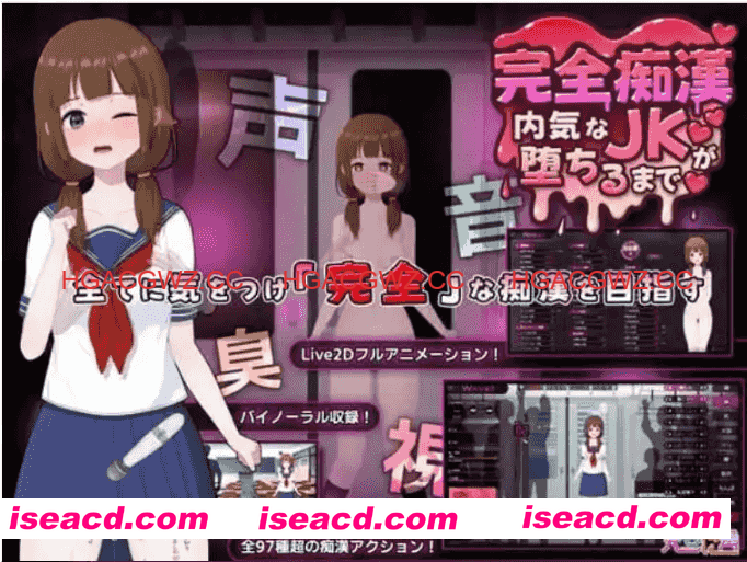 【触摸互动SLG/中文/动态】完全痴汉 内向女高中生堕落全过程 官方中文版[新作]【电脑/3.7G】