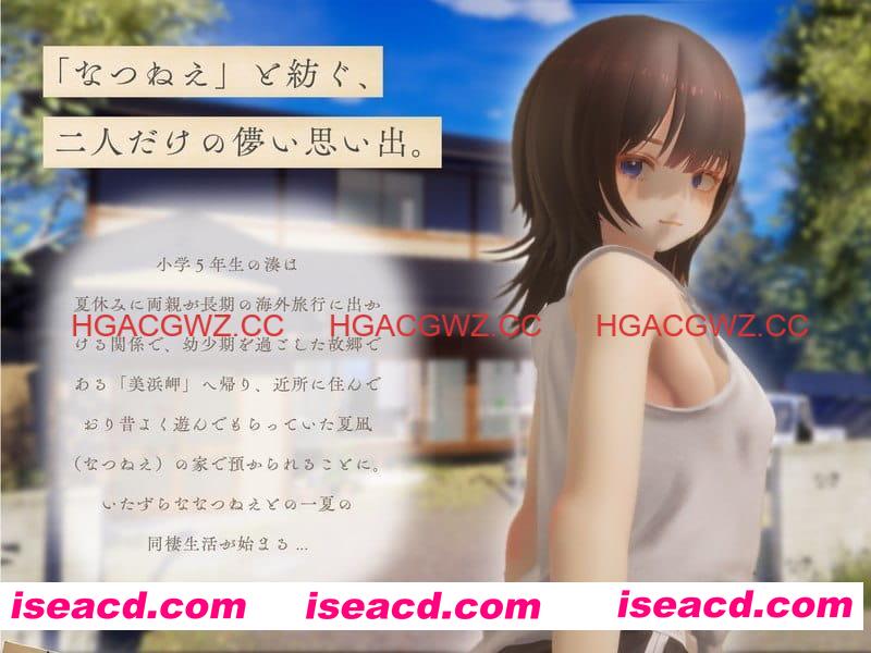【3D/生肉/CV/动态】夏穗 ~ 我陷入恋爱的30天 ~体验版【PC/2.2G】