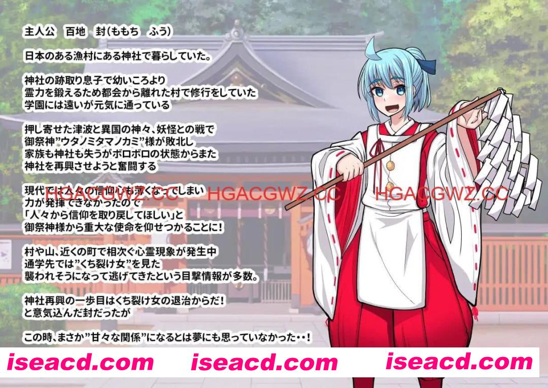【RPG/AI汉化/MTool】传闻中的裂口女竟是地雷系美少女！？神社小哥能否成功退治！【电脑/430M】