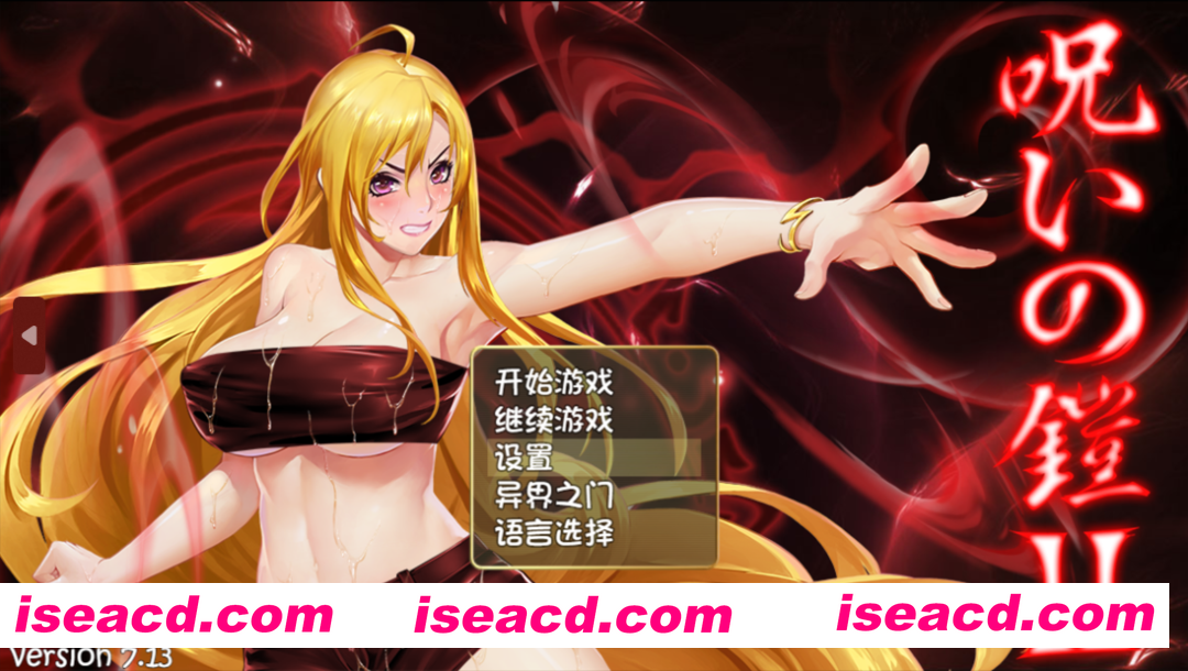 图片[2]-【日系RPG精品/官中/OOO/PC+安卓joi】诅咒铠甲2：灵魔女传奇 呪いの鎧II 霊魔女傳奇 Ver7.13 官方中文版+服装+存档【3.85G】-嘤嘤怪之家