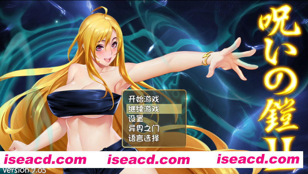 图片[2]-【日系RPG精品/官中/OOO/PC+安卓joi】诅咒铠甲2：灵魔女传奇 Ver7.05 STEAM官方中文步兵完结版+存档【3.70G】-嘤嘤怪之家