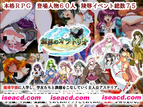 图片[1]-【日系RPG/汉化/奇幻/巫女/凌RU/PC】创世圣咏 創界のオラトリオ v1.1 Mtool汉化版【1.93G】-嘤嘤怪之家