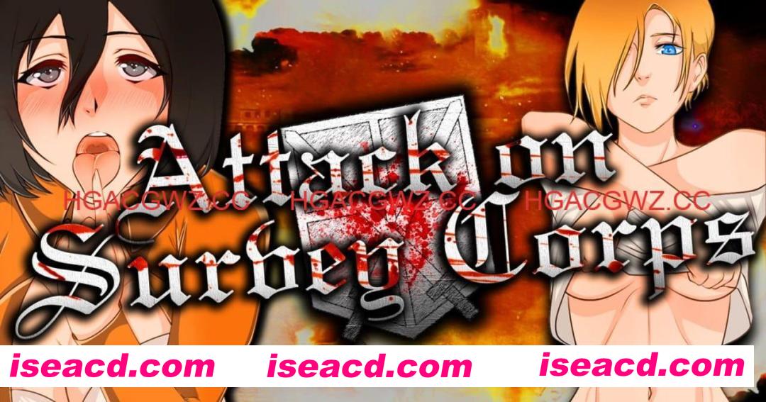【SLG/中文/动态】袭击调查兵团v0.27.2官方中文版【PC+安卓+MAC+IOS+Linux/2.2G】Attack on Survey Corps v0.27.2