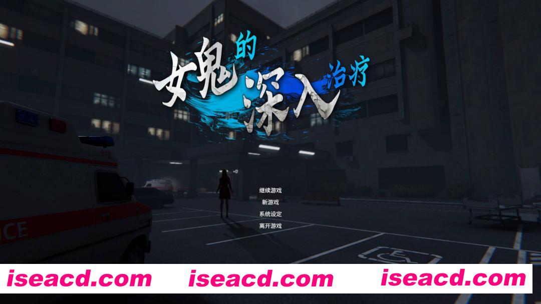 图片[1]-[3D互动/中文/全动态] 女鬼的深入治疗/女幽霊の秘められた治療 Ver0.3.0 官方中文版 [5.5G/更新]-嘤嘤怪之家