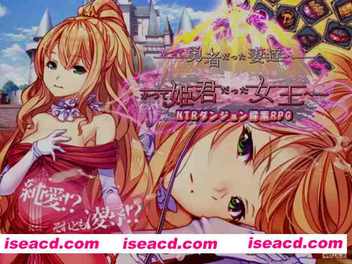 图片[1]-[日式RPG/中文/带DLC] 致我曾是勇者的妻子们 かつて勇者だった妻達へ + 女王DLC DL官方中文 [2.2g/更新]-嘤嘤怪之家