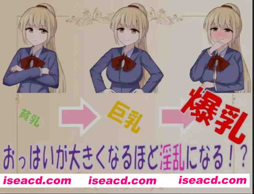 图片[1]-[日式RPG/AI汉化/PC+安卓] 不变成巨RU就出不去的房间 AI汉化版 [300M/新作]-嘤嘤怪之家