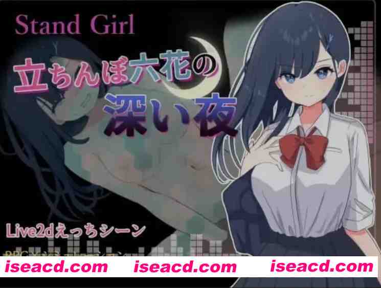 图片[1]-[日式RPG/AI汉化/动态CG] Stand Girl 站街少女六花的深夜 AI汉化版 [300M/新作]-嘤嘤怪之家