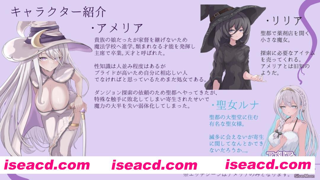 图片[5]-【日系RPG/官中/步兵/PC+安卓joi】艾梅莉亚与色色触手迷宫 アメリアと触手エロトラップダンジョン 官方中文步兵版【1.60G】-嘤嘤怪之家