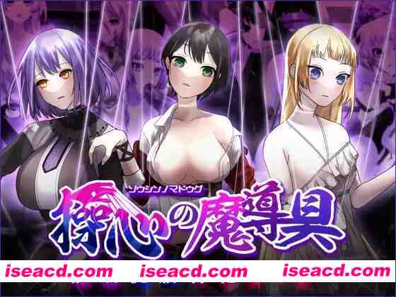 图片[1]-【日系RPG/官中/步兵/PC+安卓joi】操心的魔導具~強大美麗冒險者的末路 操心の魔導具 ～強く美しき冒険者の末路～ 官方中文版【1.09G】-嘤嘤怪之家