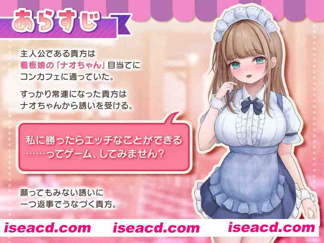 图片[1]-[触摸互动SLG/全动态] 与女仆咖啡厅店员的色色赌博 コンカフェ嬢とのエッチなギャンブル 正式版+全回想 [1.1G/新作/全CV]-嘤嘤怪之家