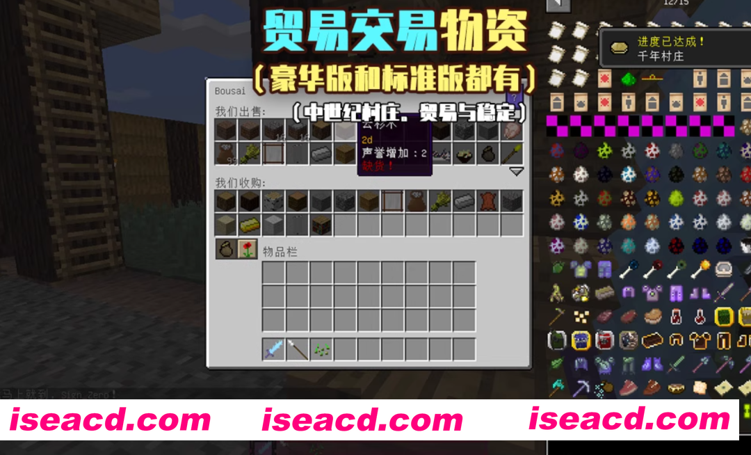 图片[11]-[魔改版/整合包/PC+安卓] 我的世界1.12.2 樱花世界整合包Jenny游戏人生珍妮养老休闲模组 豪华版整合 [2.3G/新作]-嘤嘤怪之家