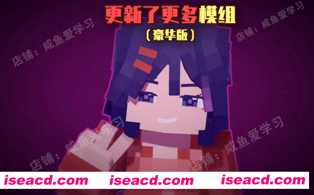 图片[4]-[魔改版/整合包/PC+安卓] 我的世界1.12.2 樱花世界整合包Jenny游戏人生珍妮养老休闲模组 豪华版整合 [2.3G/新作]-嘤嘤怪之家