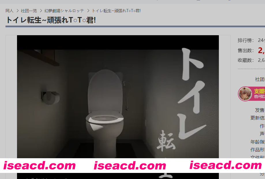 图片[1]-[互动SLG/全动态/脑洞大开] 关于我转生成厕所君这件事~顽强的toto君！ DL正式版+自由模式开放 [1.3G/新作/全CV]-嘤嘤怪之家