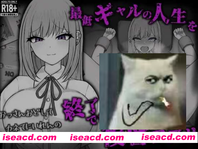 图片[1]-[日式SLG/AI汉化/动态CG] 能让最差劲辣妹结束人生的复仇APP/最低ギャルの人生を終了できる復讐アプリ AI汉化版 [900M/新作]-嘤嘤怪之家