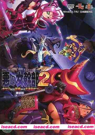 图片[1]-[日式ADV/AI汉化/拔作] 恶之女干部2 「怎么可能被你这种人调教！」 AI汉化版 [2.7G/全CV/新作]-嘤嘤怪之家