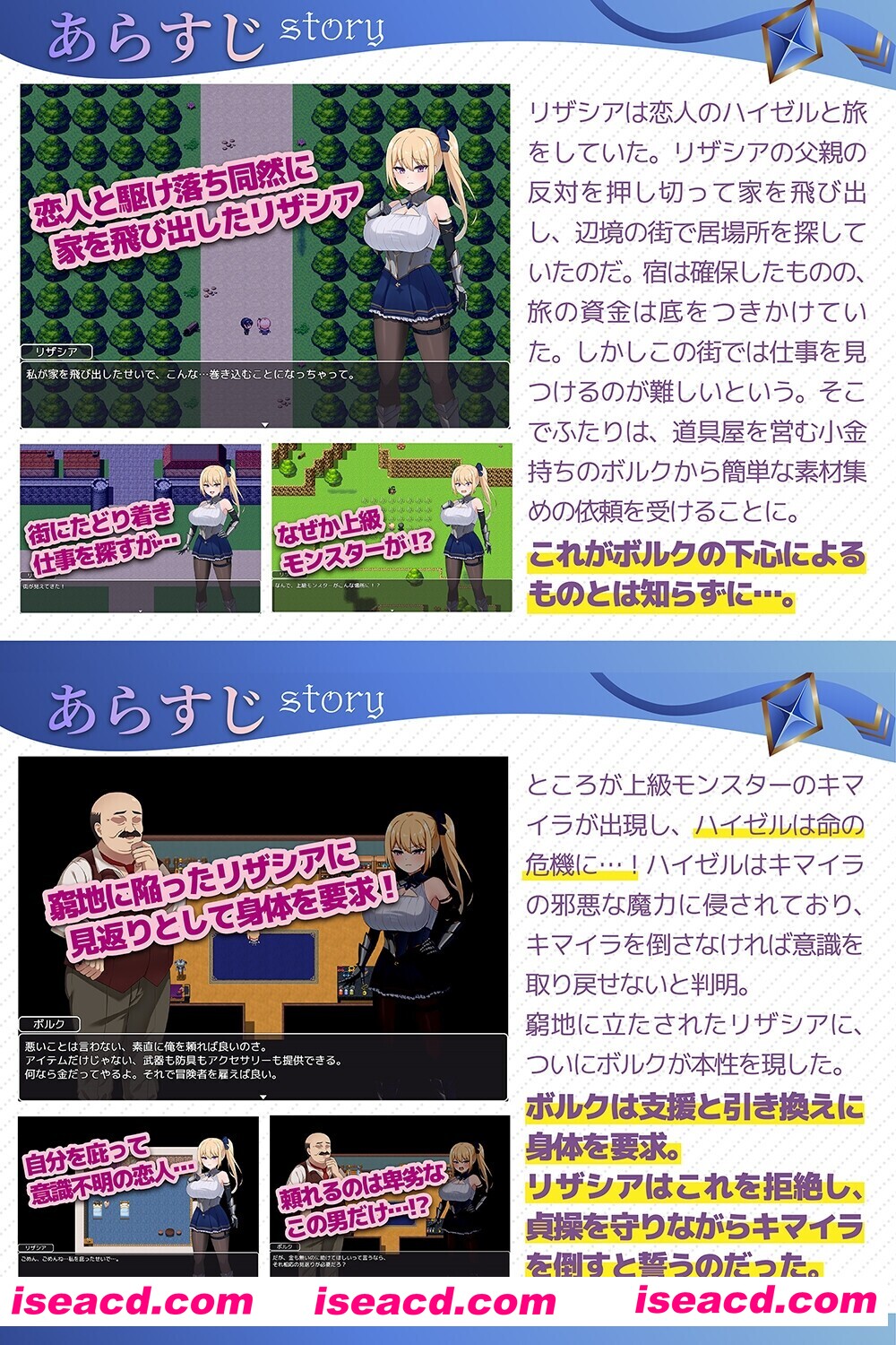 图片[8]-【日系RPG/汉化/NTR/中出/大馒头/PC】冒险者莉莎西亚 -矛盾与屈辱的三日- 冒険者リザシア -葛藤と屈辱の3日間- Mtool汉化版【1.34G】-嘤嘤怪之家