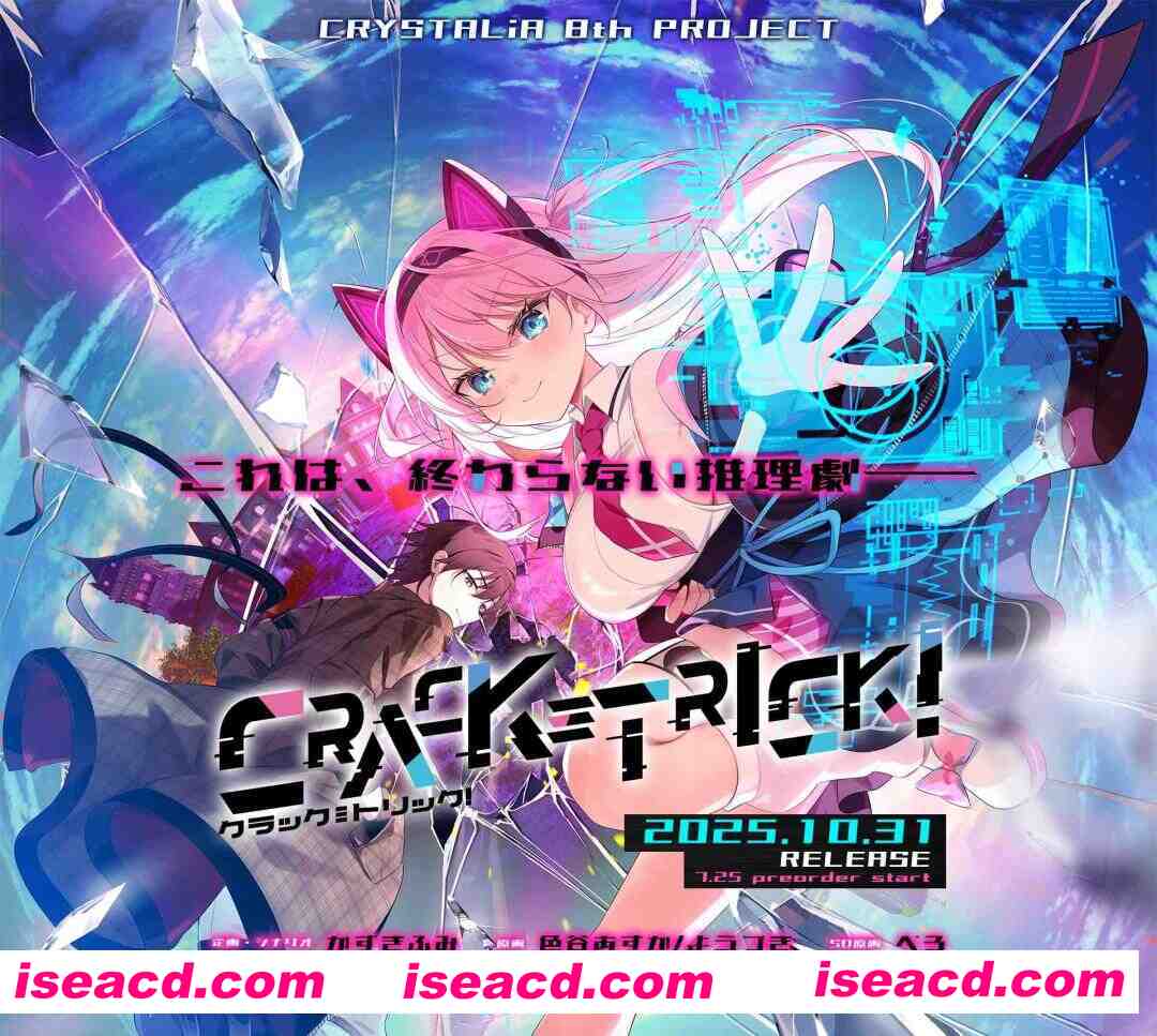 图片[1]-【日系ADV拔作/汉化/PC】破解≡诡计 CRACK≡TRICK！豪華版 AI汉化内嵌版+全CG存档【1.81G/CV】-嘤嘤怪之家