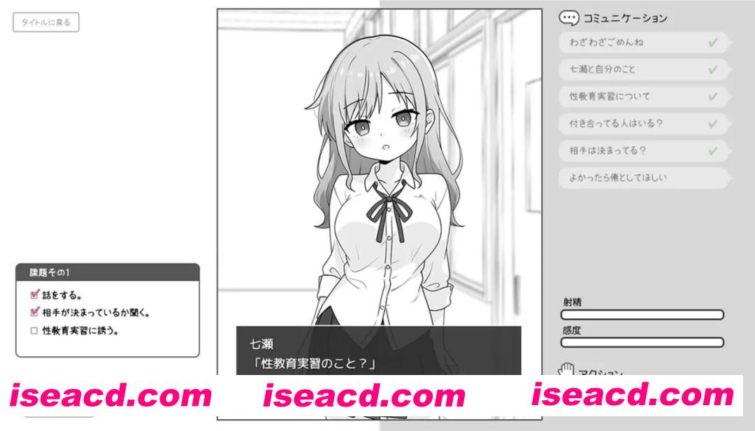 图片[2]-【互动SLG/汉化/大馒头/触摸/PC】大馒头辣妹与杏教育实习 大馒头ギャルと杏教育実習 Mtool汉化 【951M】-嘤嘤怪之家