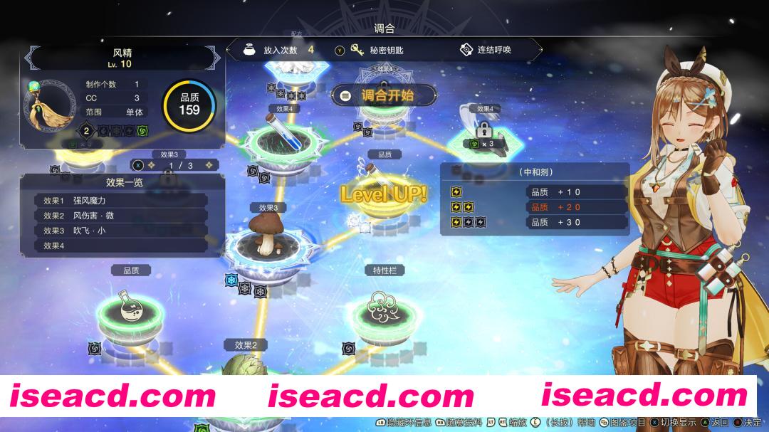 图片[5]-[大作RPG/中文/3D] 莱莎的炼金工房3 ～终结之炼金术士与秘密钥匙～ DX/Atelier Ryza 3: Alchemist of the End & the Secret Key DX v1.00 官方中文 [45G/新作]-嘤嘤怪之家