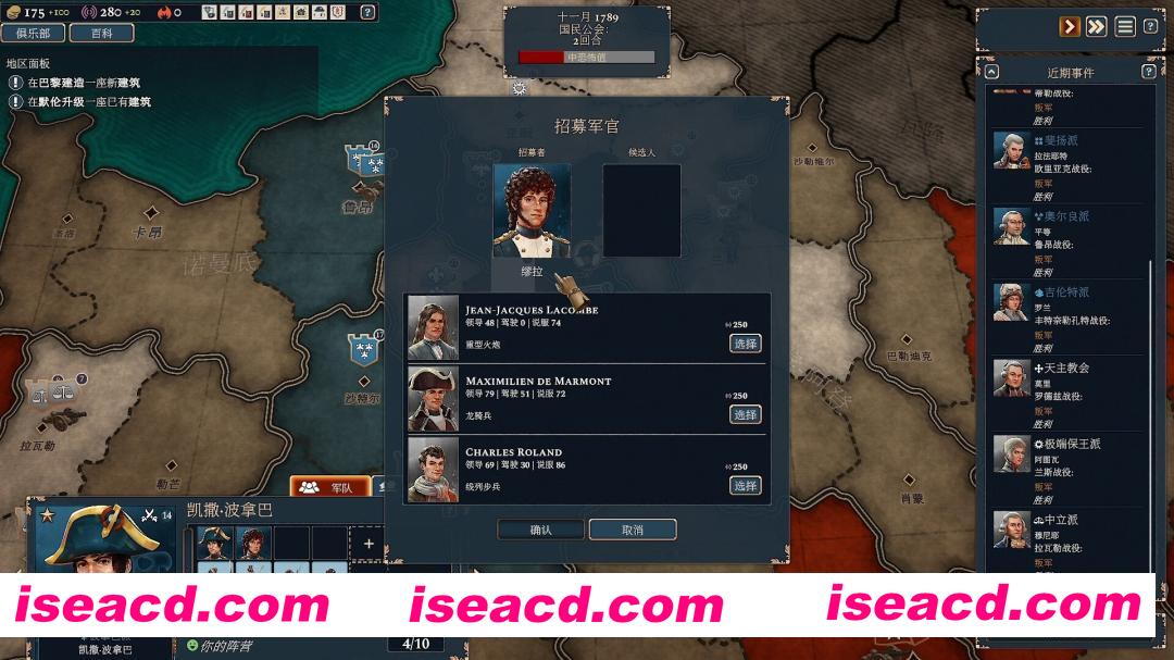 图片[5]-[策略战棋SLG/中文/3D] 波拿巴 – 机甲大革命/Bonaparte – A Mechanized Revolution Build.20729022 官方中文版 [2.6g/新作]-嘤嘤怪之家