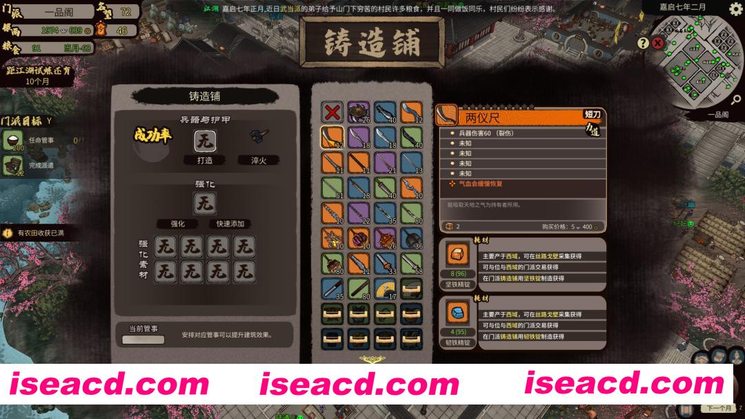 图片[2]-[SLG/中文/2D] 江湖录/JIANGHU CHRONICLE v1.0正式版 官方中文 [4.3G/新作]-嘤嘤怪之家