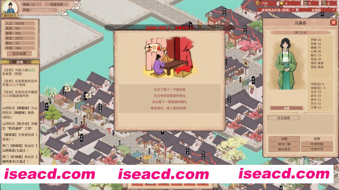 图片[5]-[模拟经营SLG/中文/2.5d] 吾今有世家/House of Legacy v0.7.954 官方中文版 [1.8G/新作]-嘤嘤怪之家