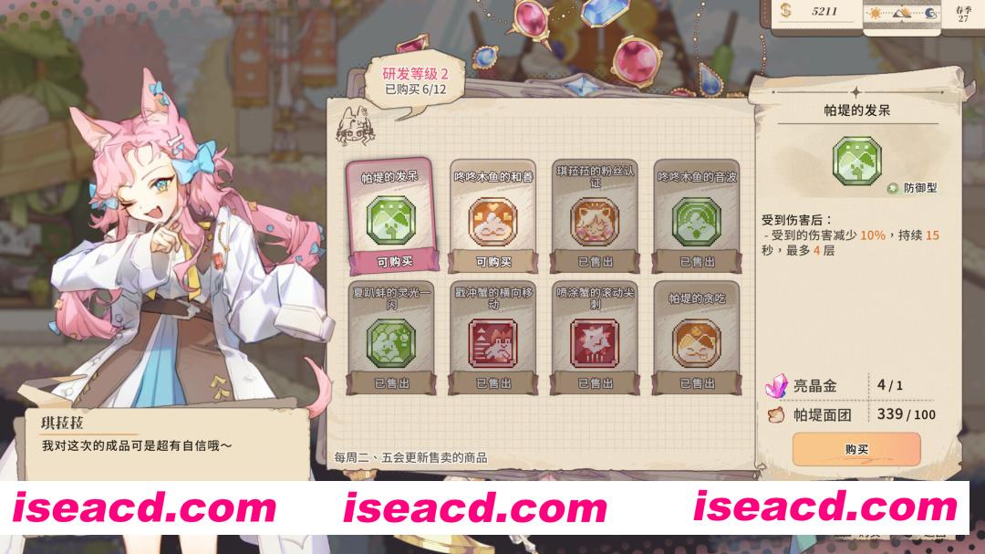 图片[6]-[ACT/中文/2D] 亚路塔：狐狸狐途的面包冒险/Aeruta v1.0.0 官方中文版 [1.5G/新作]-嘤嘤怪之家