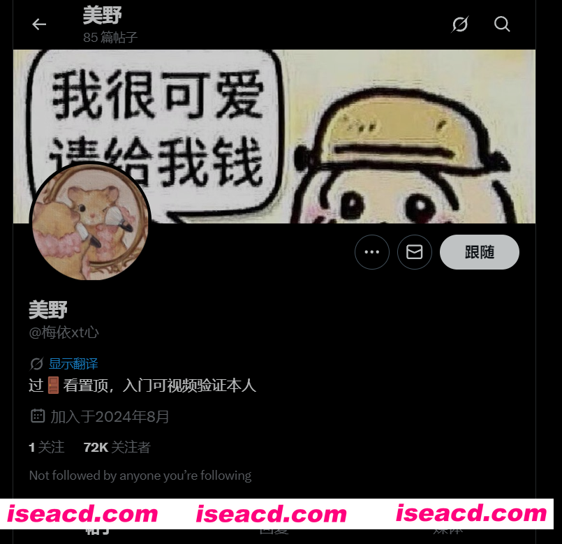 图片[1]-[COS/视频/步兵合集] 推特福利姬：美野/meiyxtxin 赞助作品步兵合集 [5G]-嘤嘤怪之家