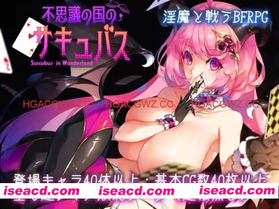 【爆款/精品RPG/AI汉化/动态/MTool】不可思议之国的魅魔v2.15【电脑/635M】