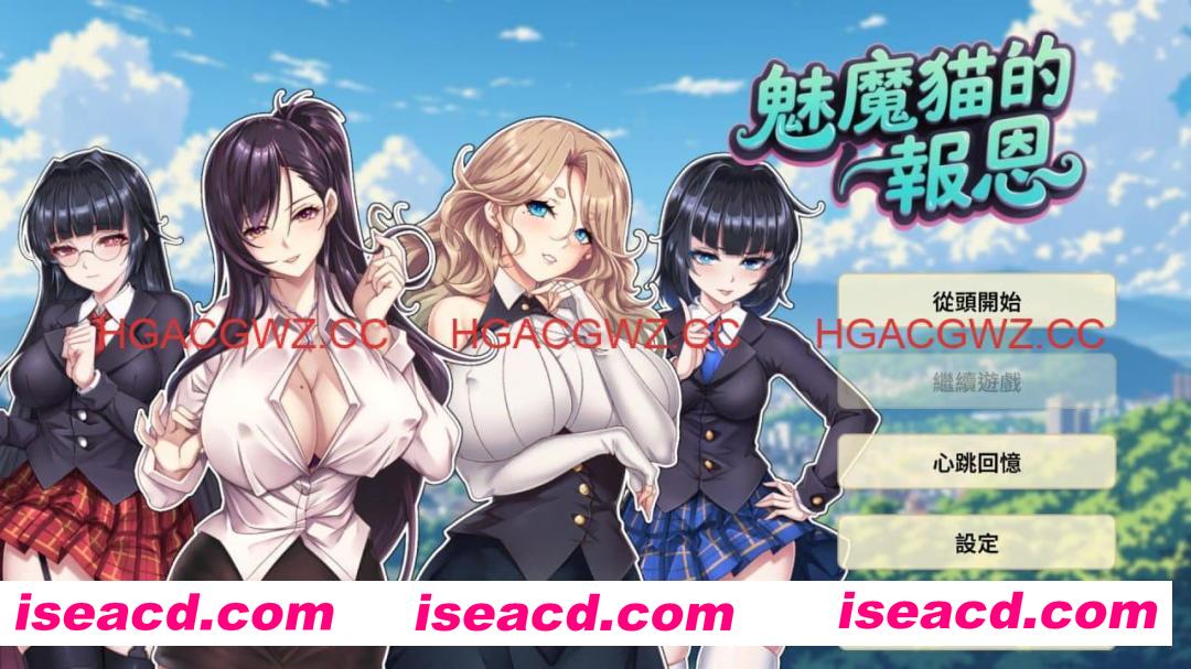 【SLG/中文/动态】魅魔猫的报恩【PC/1.2G】Succubus Cat’s Gratitude