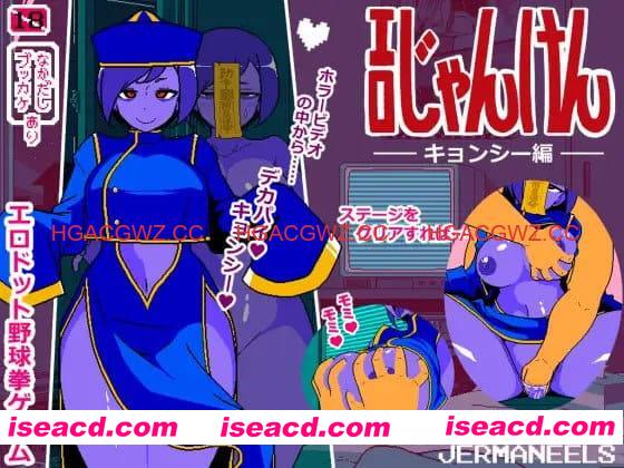 【SLG/AI汉化/像素动态/MTool】色情猜拳 僵尸篇25.12.01【PC/1.2G】