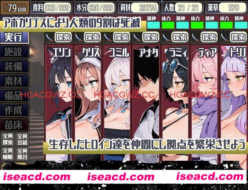 【AI生成/SLG/AI汉化/MTool/CV】后启示录-繁衍与禁忌的英雄-【PC/1.6G】