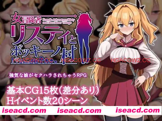 【RPG/中文】莉丝缇与勃奇诺村v1.0.0【PC/620M】