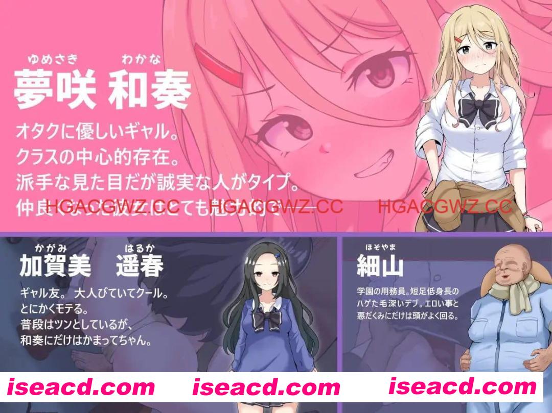 【RPG/AI汉化/MTool/NTR】NTR辣妹 - 对宅男温柔的辣妹被夺走了 -【PC/3G】