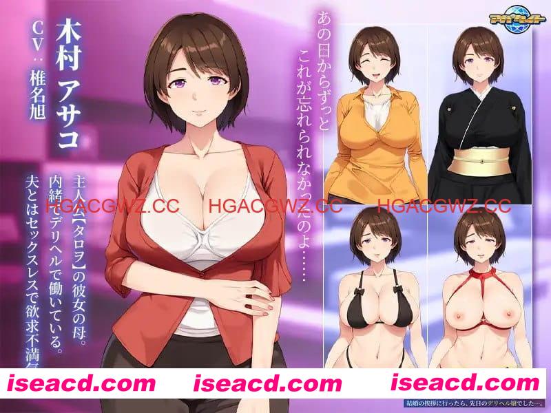 【ADV/AI汉化/CV】与岳母的秘密——去拜访未婚妻家时，发现她竟是前几天叫过的应召小姐…【PC/533M】