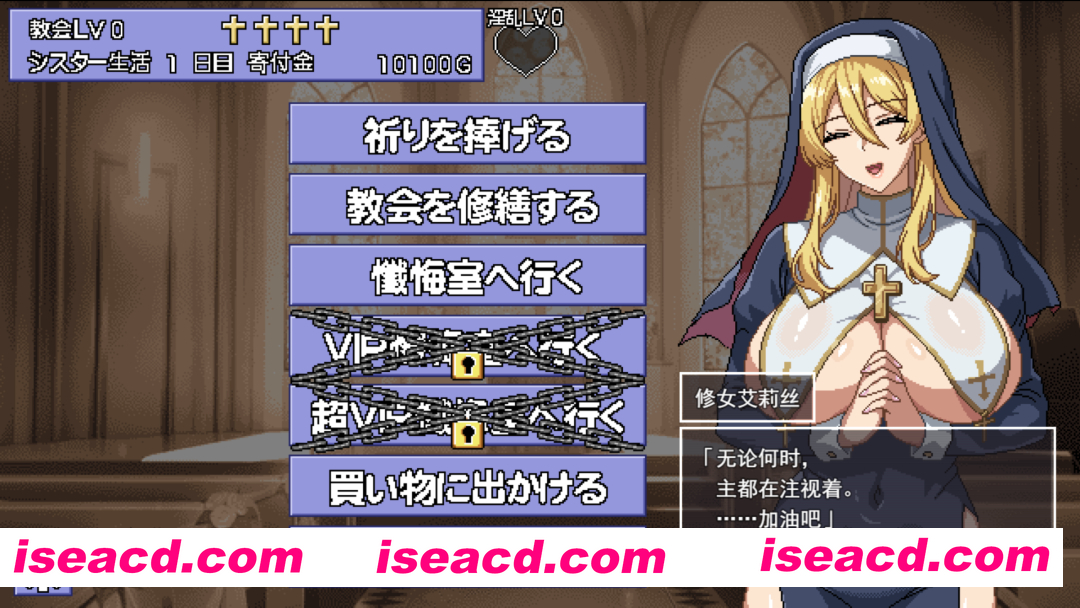 图片[1]-【日系SLG/汉化/大馒头/修女/PC】为姐妹艾莉丝而鸣的钟声 シスターエリスの為に鐘は鳴る Ver5 Mtool汉化版【1.28G】-嘤嘤怪之家