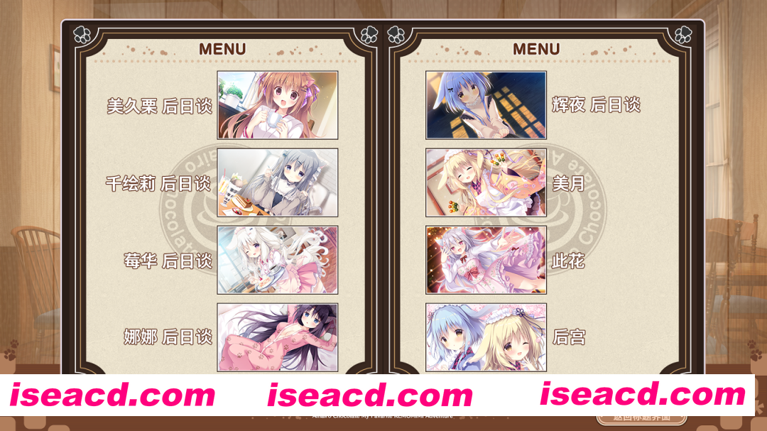 图片[13]-【拔作ADV/官中/兽耳/后宫/PC】巧可甜恋3 あまいろショコラータ3 Amairo Chocolate 3 官方中文版+存档【5.76G/CV】-嘤嘤怪之家